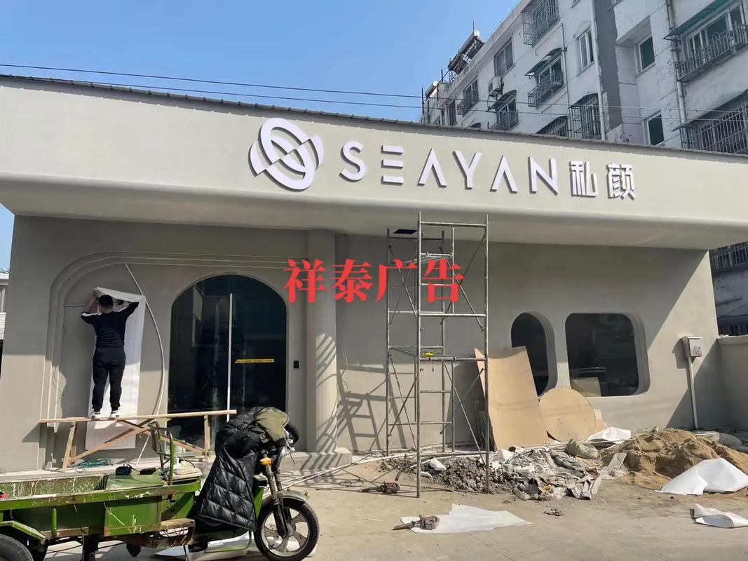 祥泰广告——全方位广告服务专家，助力品牌腾飞